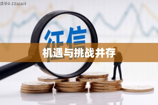 安阳机遇与挑战并存